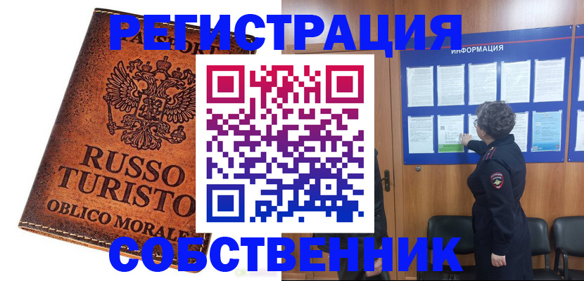 регистрация в Кузнецке