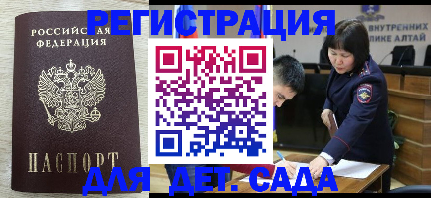временная регистрация гарантия в Кузнецке