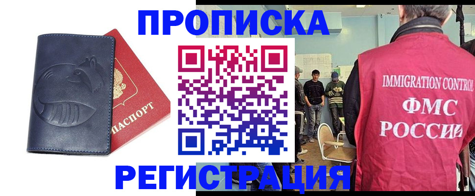 регистрация в Кузнецке