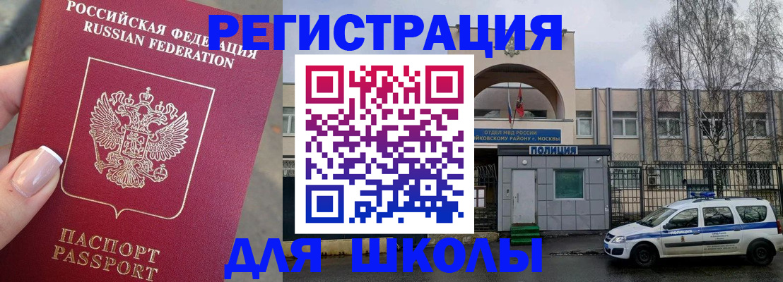 временная регистрация купить в Кузнецке