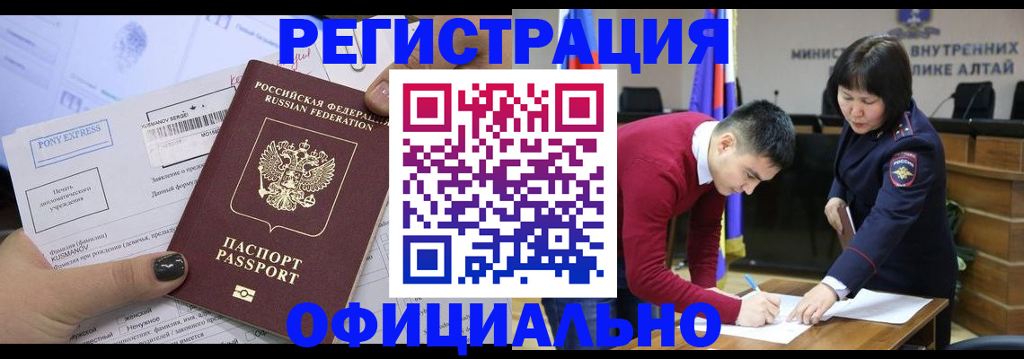 временная регистрация купить в Кузнецке